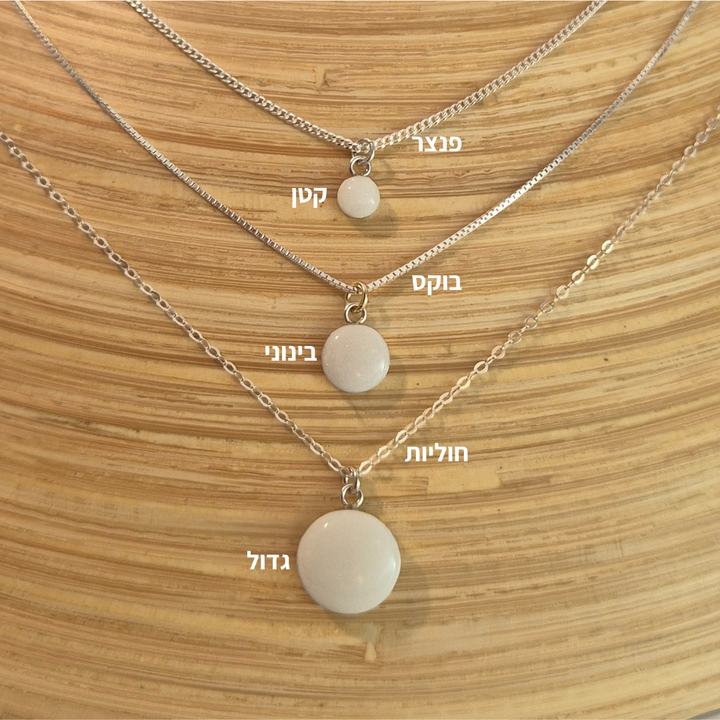 ערכה מלאה - כסף - עגול